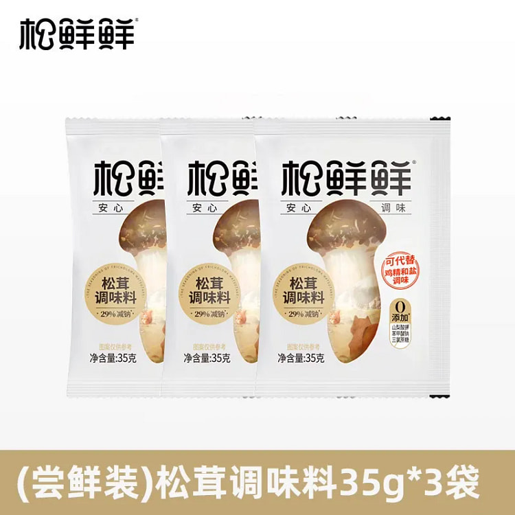 松茸调味料35g*3袋 105 克