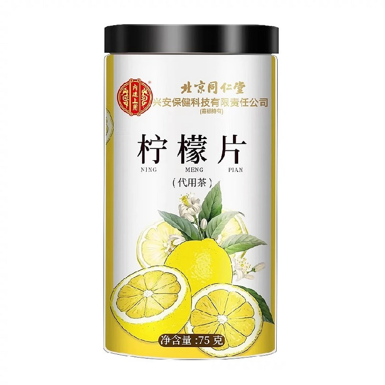 北京同仁堂柠檬片清热去火解暑生津补充维生素75g