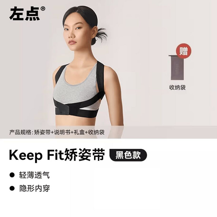 zdeer左点矫姿带 隐形内穿开肩美背透气 黑色 1 个