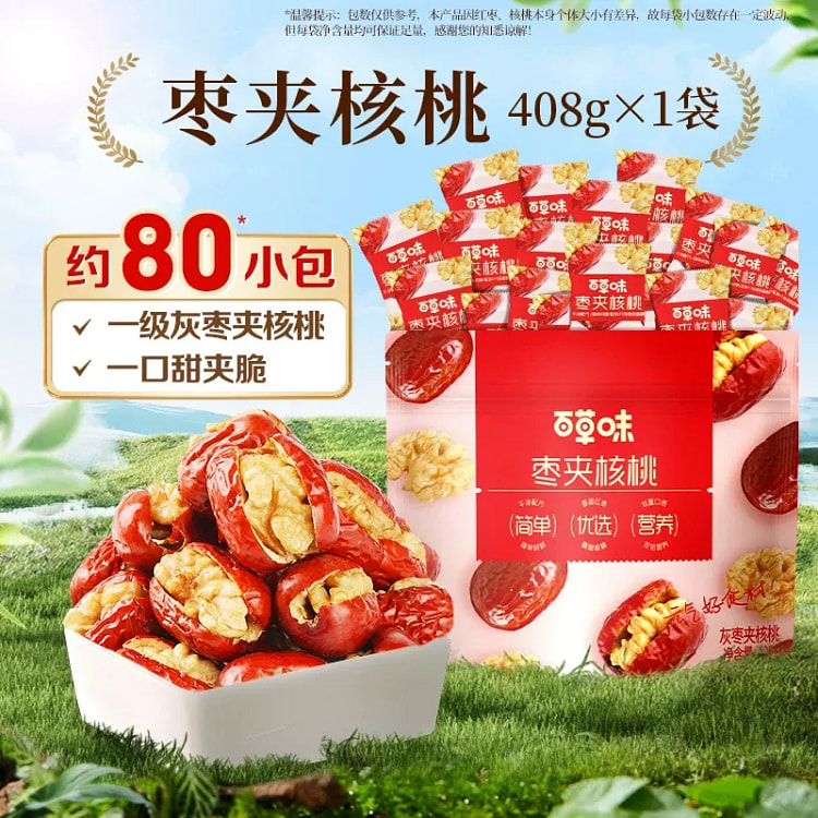 Be & Cheery Red Dates Stuffed with Walnuts 408g 408 g