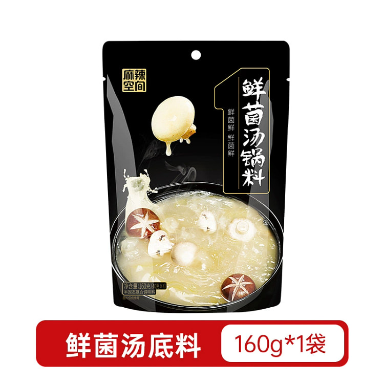 麻辣空间鲜菌汤火锅底料160g*1袋