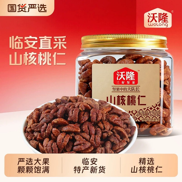 沃隆山核桃仁临安新果新货坚果 218 克