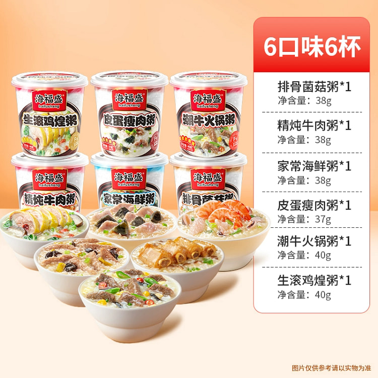 Haifusheng instant porridge, freeze-dried porridge, healthy breakfast, inst