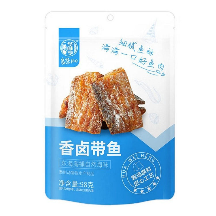 华味亨 香卤带鱼舟山海味即食鱼干小鱼仔海鲜卤味零食 98 克