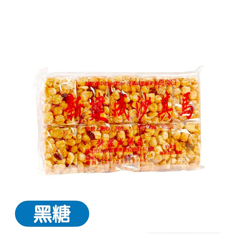 Brown Sugar Flavor Shaqima 500 g
