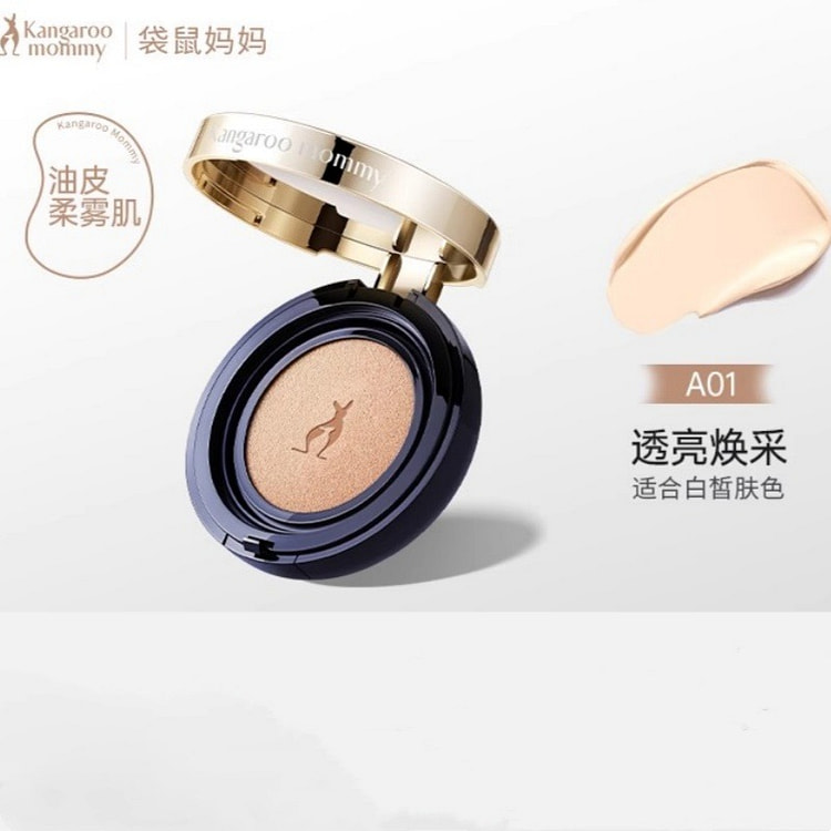 袋鼠妈妈准孕妇可用燕窝气垫CC霜遮瑕 丝绒版A01