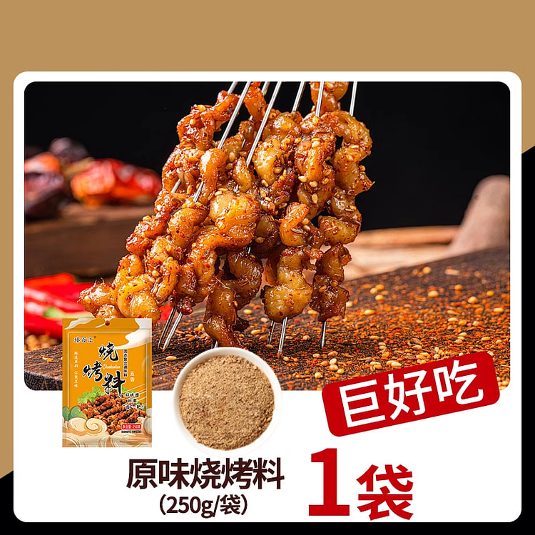 粤川香烧烤蘸料撒料干料原味250g*1袋