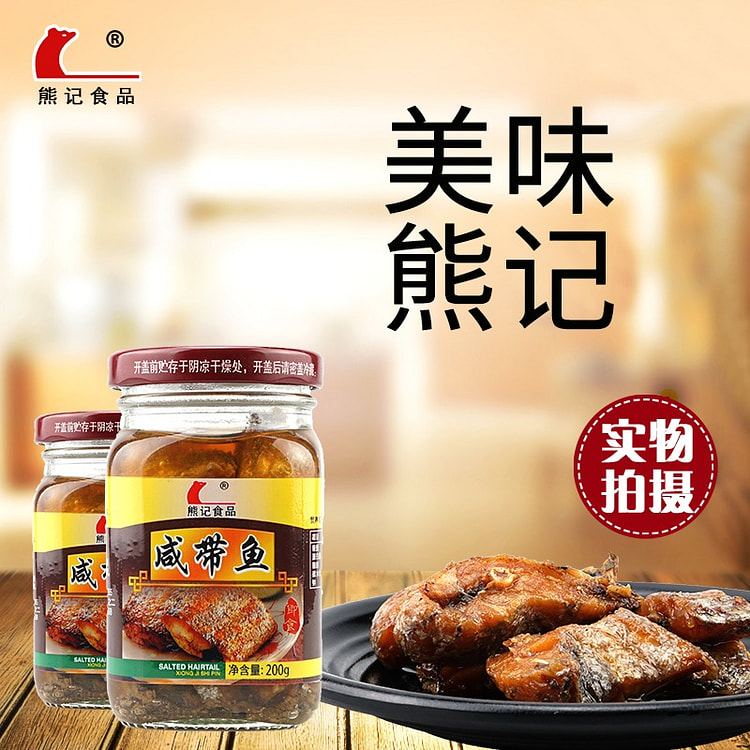 带鱼 咸鱼罐头 即食香酥刀鱼 豆豉鱼1瓶