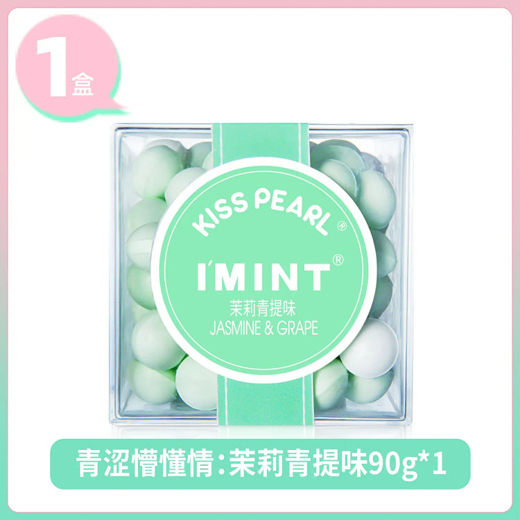 imint Jasmine Green Grape Mint Chewing Gum 45g 45 g