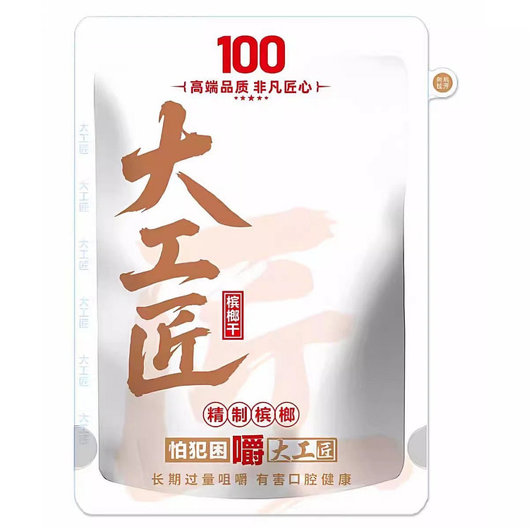 大工匠 正品原包100槟榔 新鲜大果青果槟榔 1包 48 克