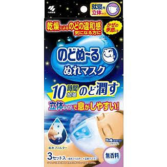 小林制药 3D 立体加湿蒸气口罩 3 入 无香 1 份