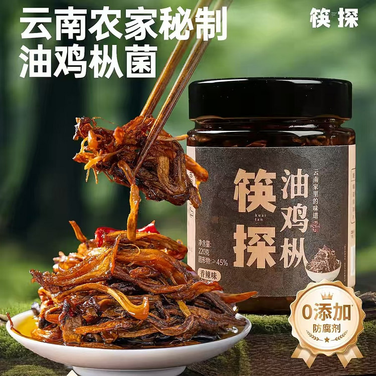 Chopsticks, oil, chicken, pine, 220g * 1 bottle, original flavor, pure wild