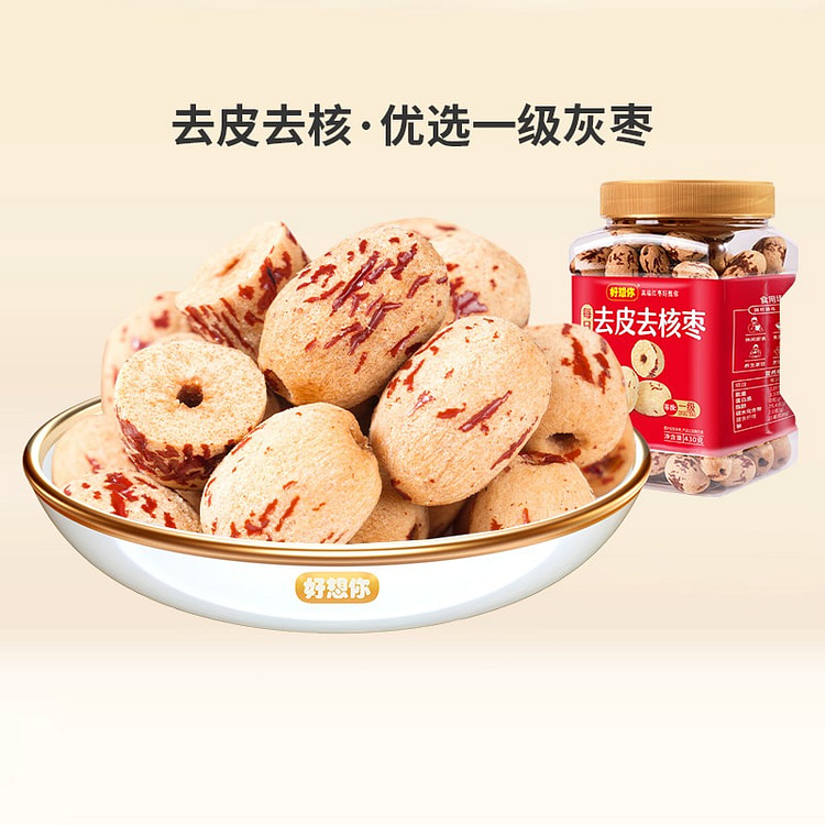 好想你去皮去核灰枣新疆红枣益气养生补血滋补品坚果 430 克