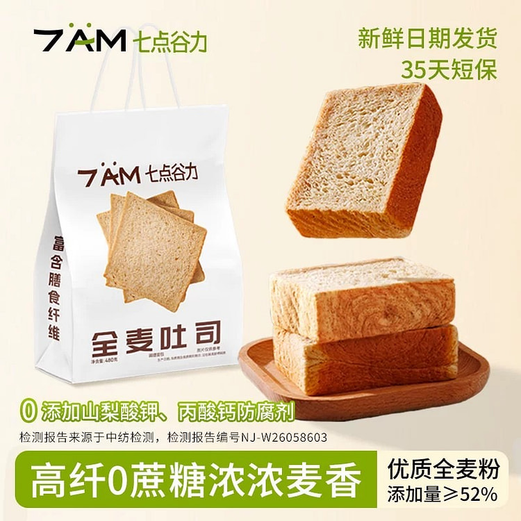 Seven Points Sugar-Free Whole Wheat Toast 480g 480 g