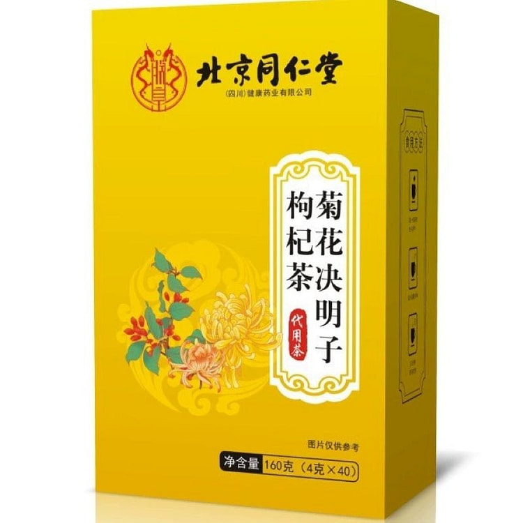 北京同仁堂菊花决明子枸杞茶 牛蒡根养生熬夜菊花茶