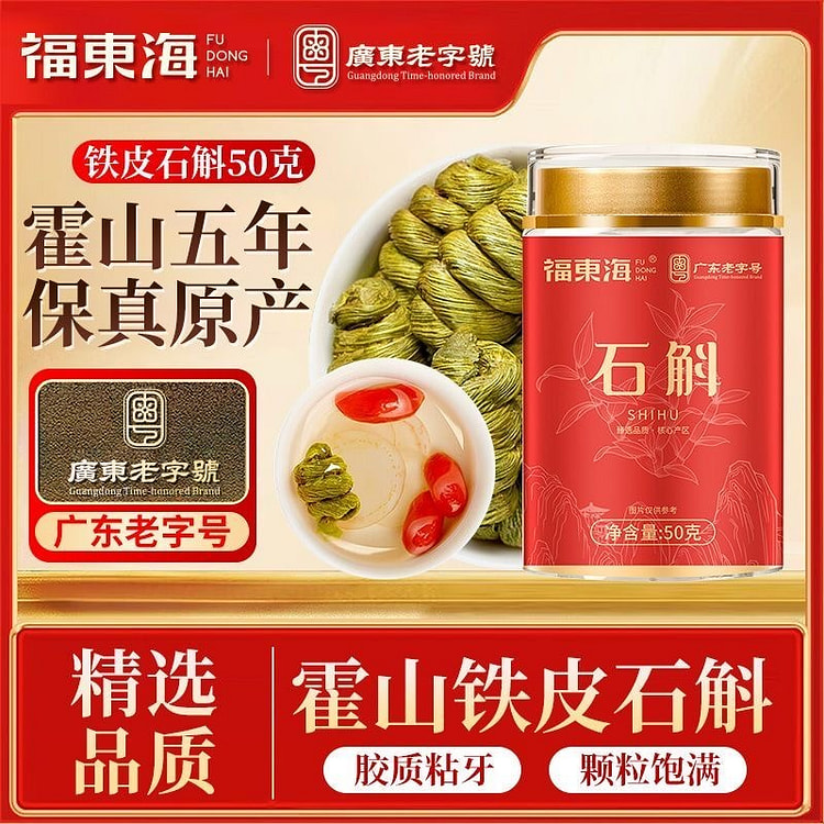 Beijing Tongrentang Huoshan Dendrobium officinale 1 bottle