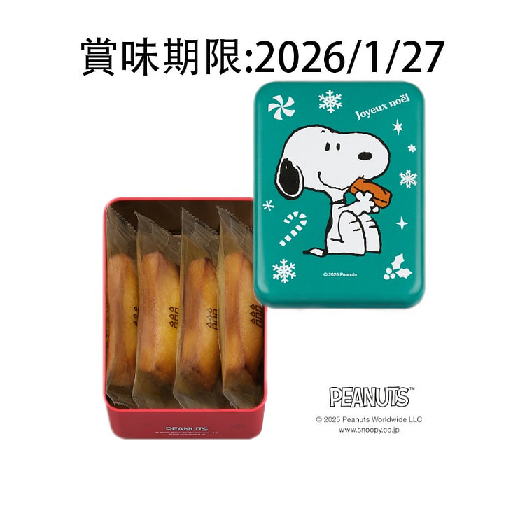 Henri Charpentier Snoopy Financier Cake 4pcs 1 each