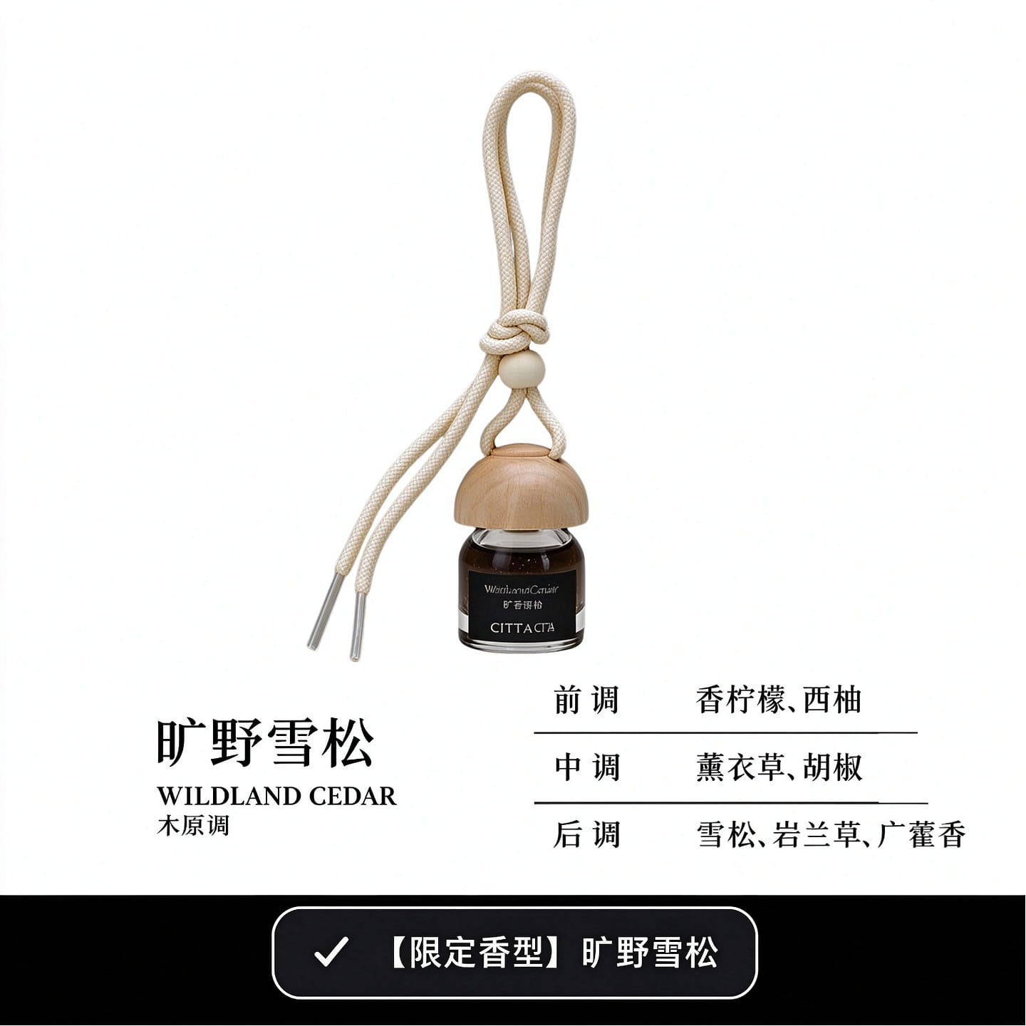 CITTA Wind Chime Car Air Freshener#Wildland cedar 8 ml