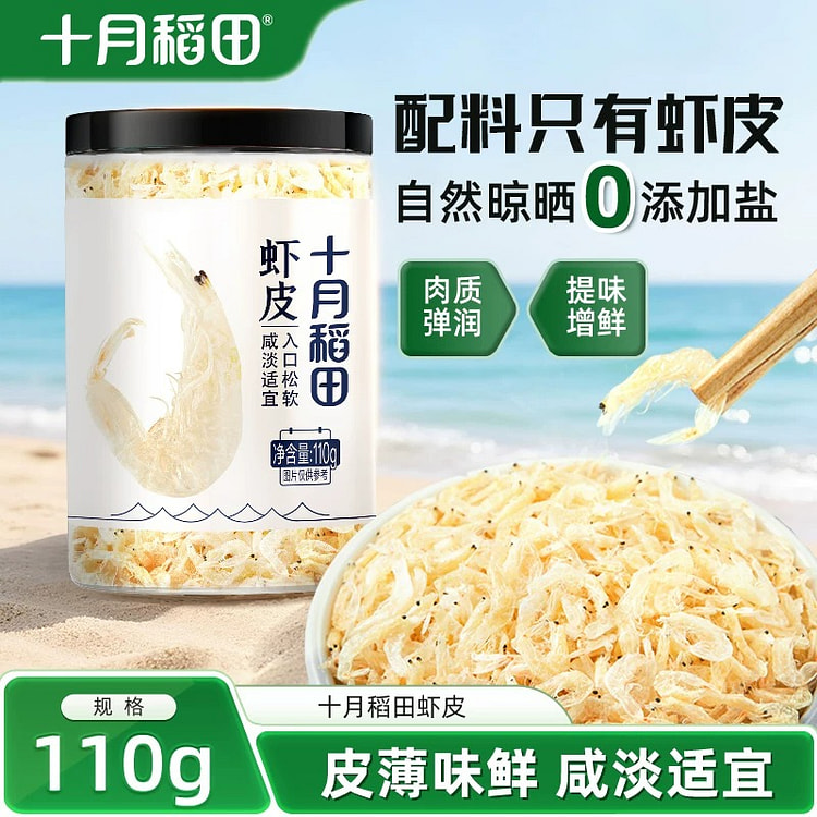 十月稻田 无盐淡干虾皮1罐 110 克