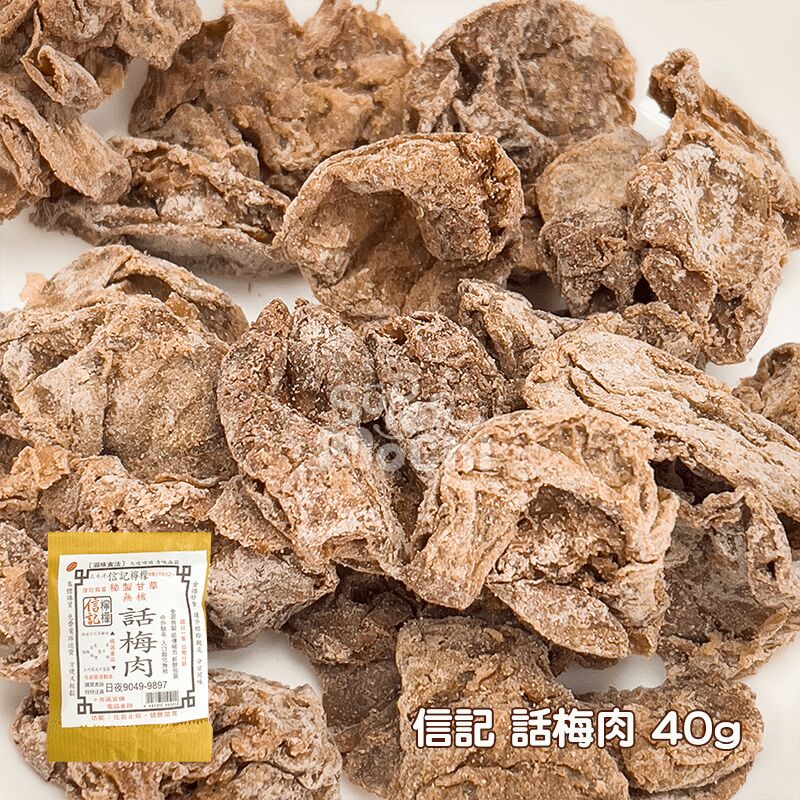香港信記話梅肉40g - Weee!