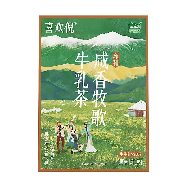 【哈纳斯新一代口袋鲜奶奶茶】咸香牧歌牛乳茶 2袋