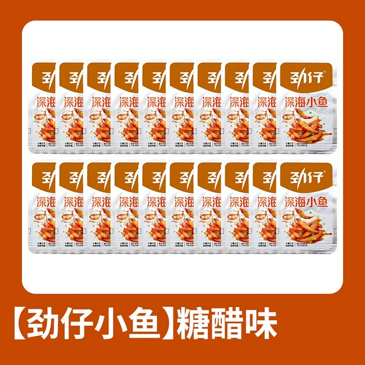 劲仔小鱼（糖醋味）小鱼仔深海小鱼干网红零食1袋约 10 克 (min 4)