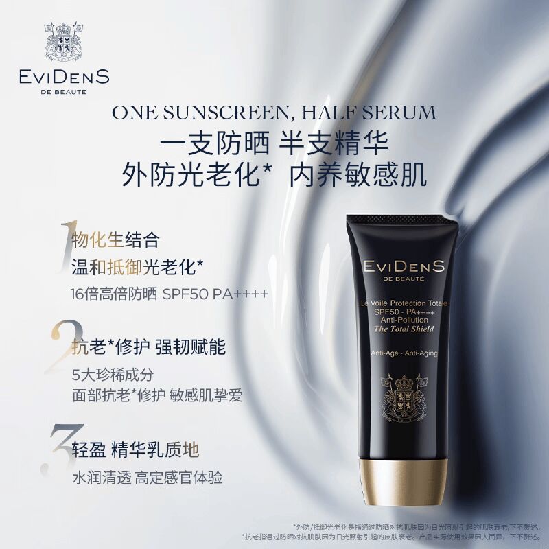 Get EVIDENS Super UV Shield Anti-Aging Sunscreen 50ml 50 ml