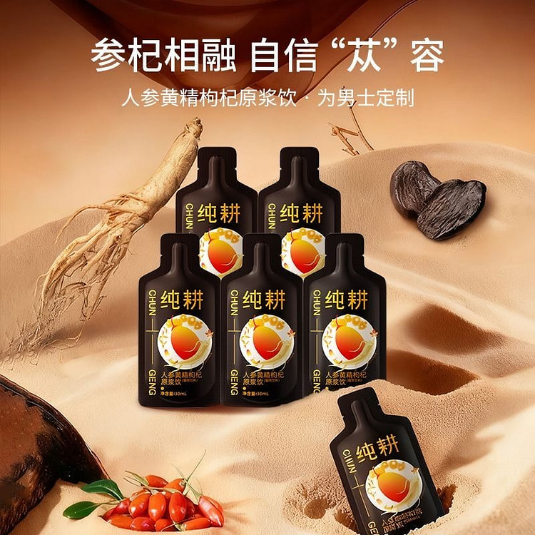 Ginseng, Yam and Goji Berry Puree Drink 300 ml