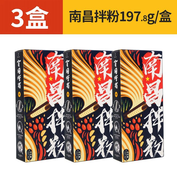 南昌拌粉197.8g*3盒