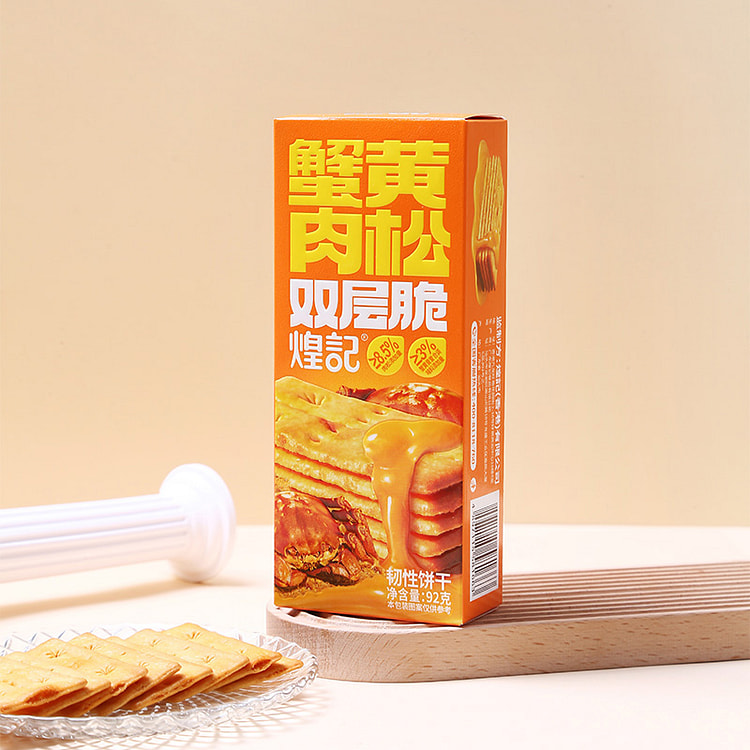 煌记蟹黄肉松饼干双层脆单独小包装 92g*1盒