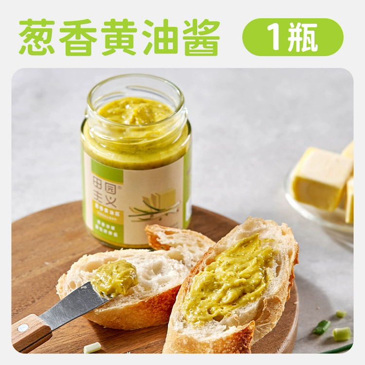 Pastoral shallot-flavored butter sauce
