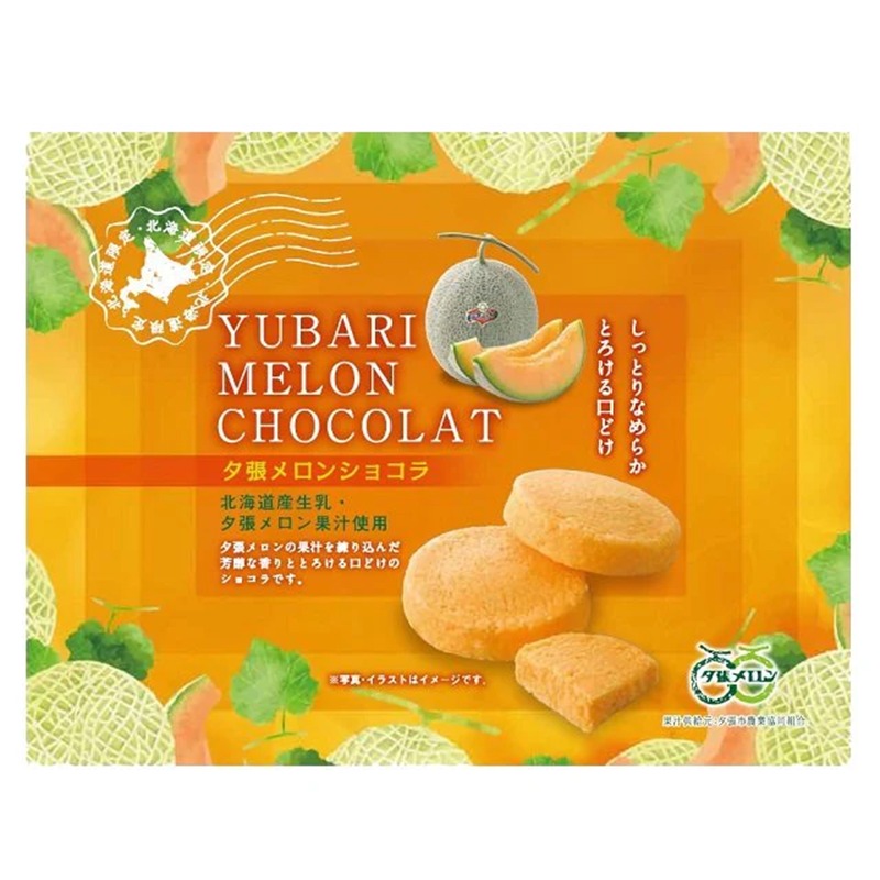 Seikado Yubari Cantaloupe Chocolate Cookies 10pcs 216 g