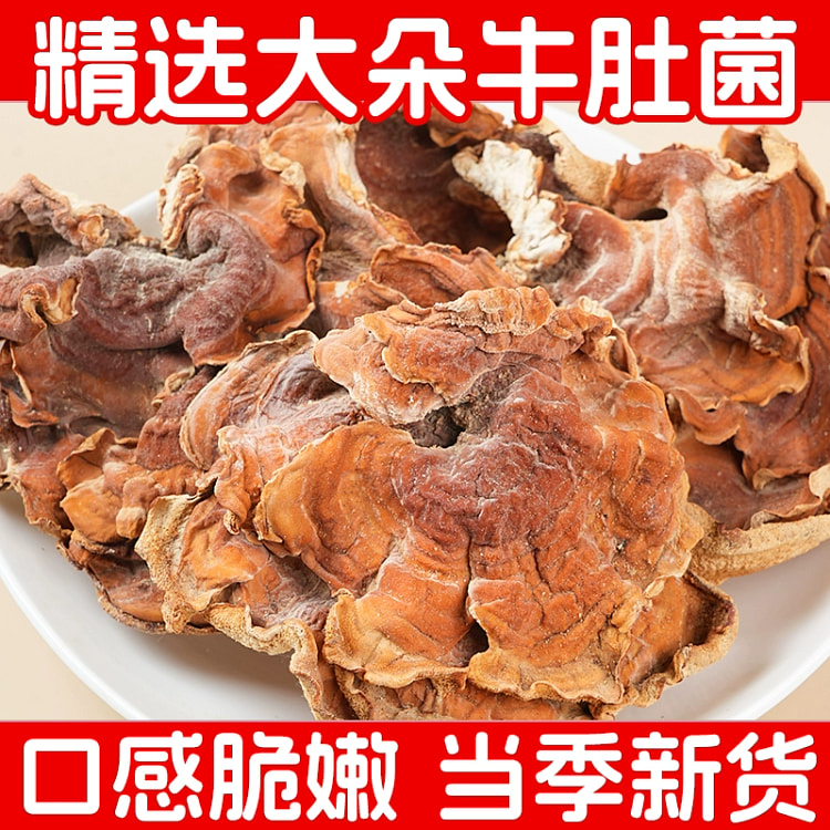 四川特产鹿茸菌100g*袋 100 克
