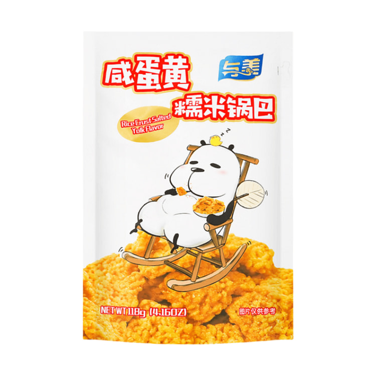 [中国直邮]与美 咸蛋黄糯米锅巴 118g