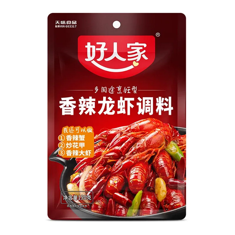 Haorenjia spicy crayfish seasoning 200g 1 bag. 200 g