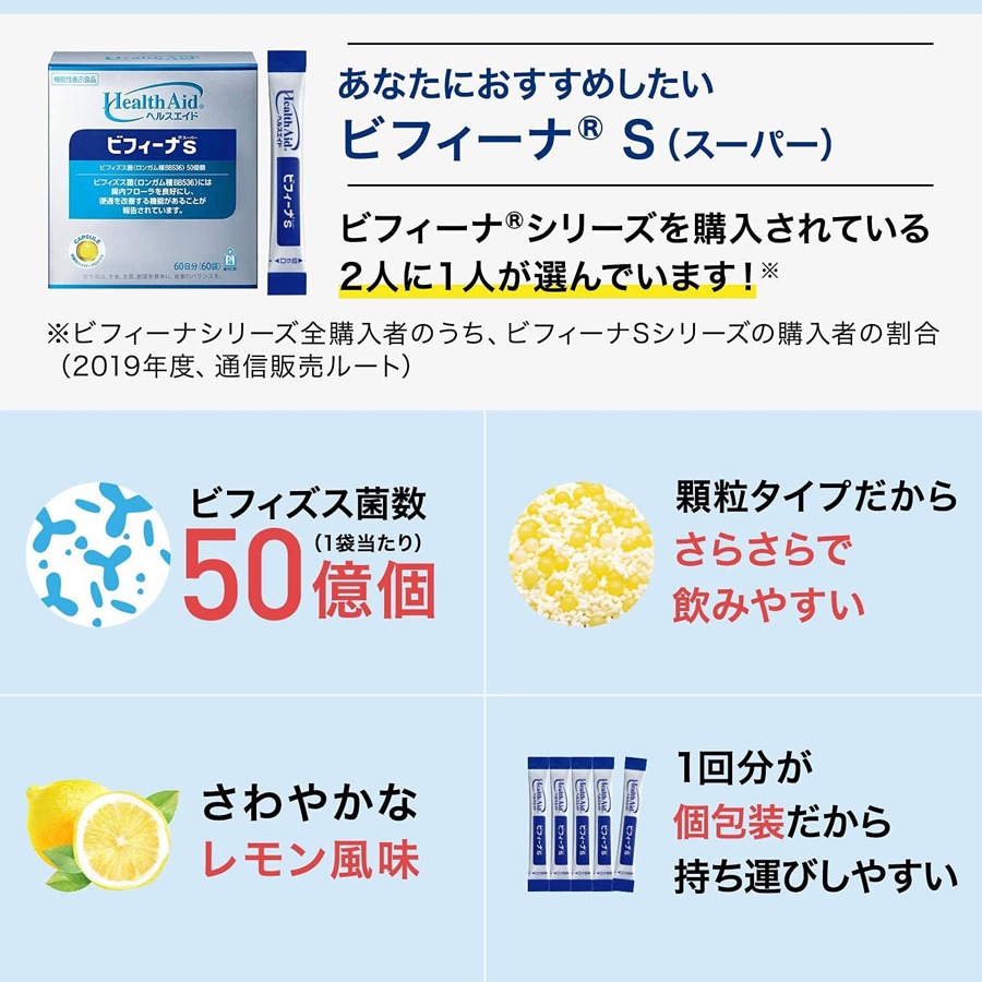 森下仁丹 ヘルスエイドビフィーナS スーパー 30包x箱 1 箱 - Weee!