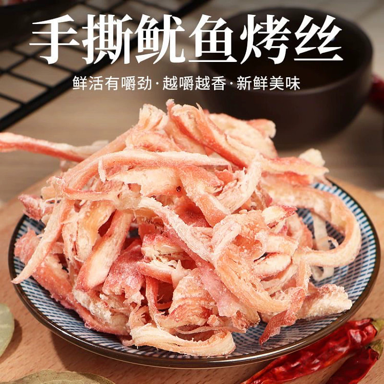 Squid shredded hand-pulled squid snack 8g*10 packs