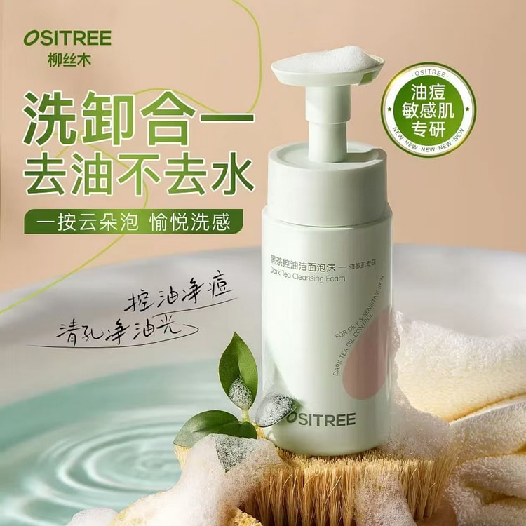 柳丝木黑茶控油洁面泡沫 300 克