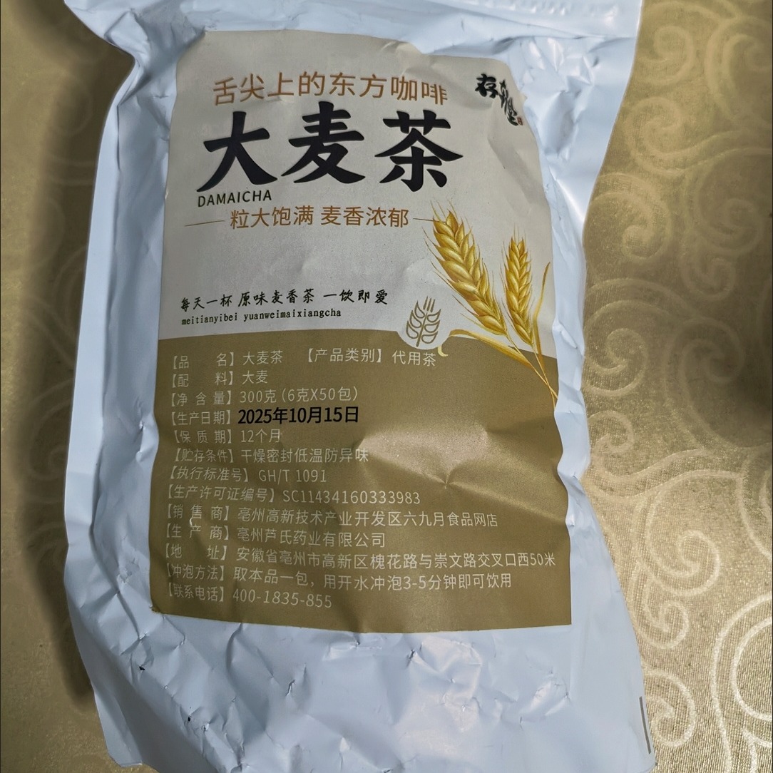 大麦茶苦荞茶包浓香型特级炒熟荞麦茶滋补6g*5 6 克- Weee!