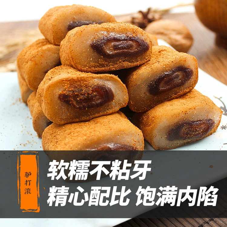 老北京特产驴打滚 东北豆面卷传统老式糕点 豆沙味零食小吃200g*1袋
