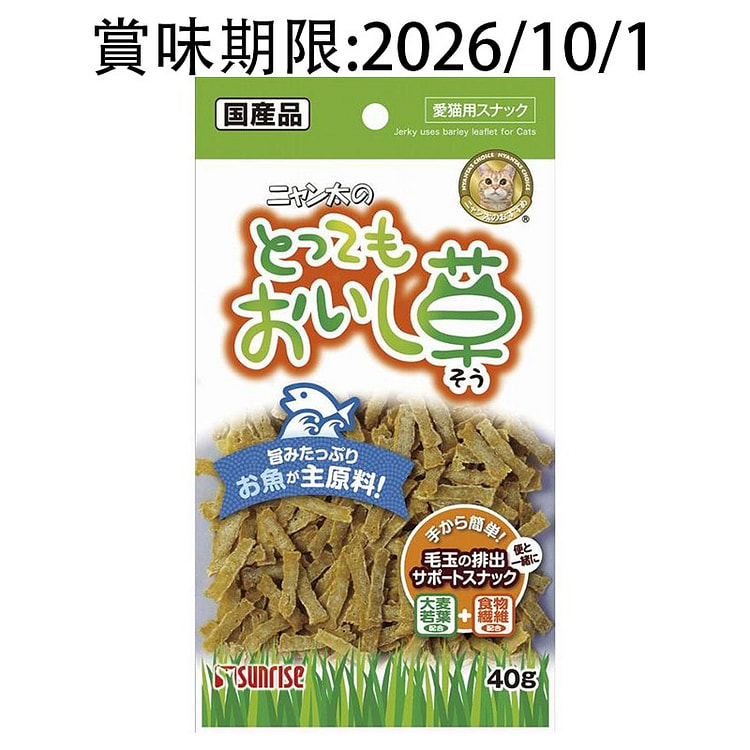 Sunrise Cat Fish Treats for Hairball Removal 40g 1 each