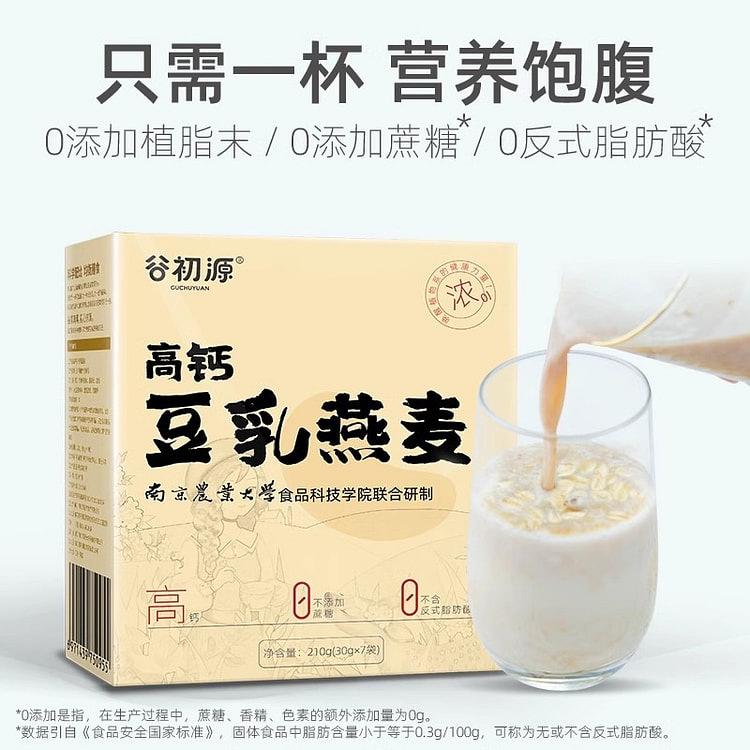 Soy milk oatmeal full instant drink 30g*7 packs