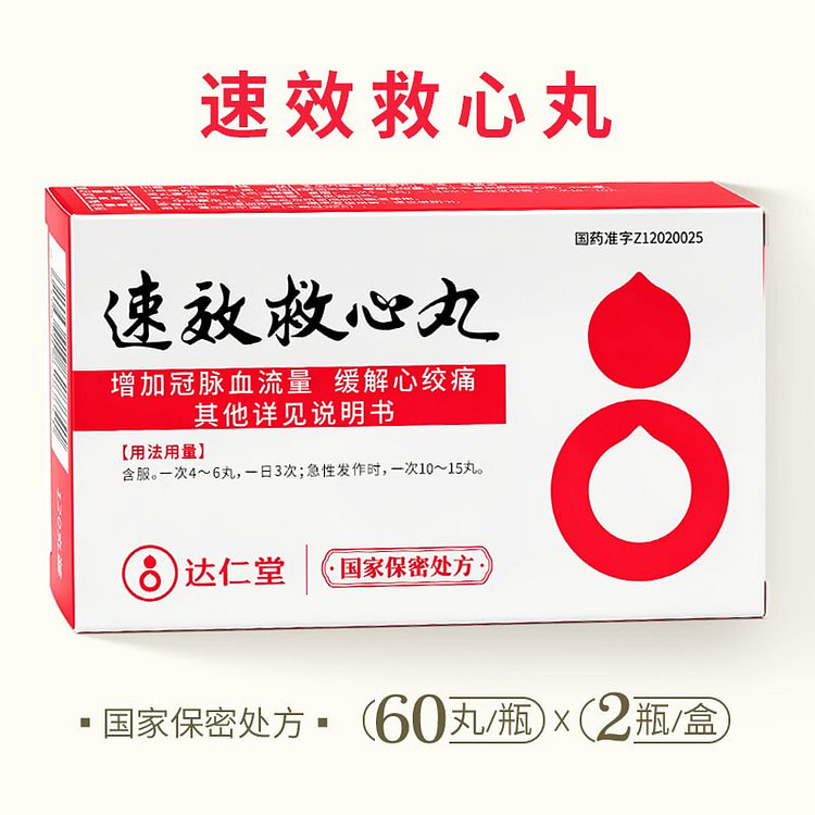 Suxiao Jiuxin Wan 60pills*2btl 1 box