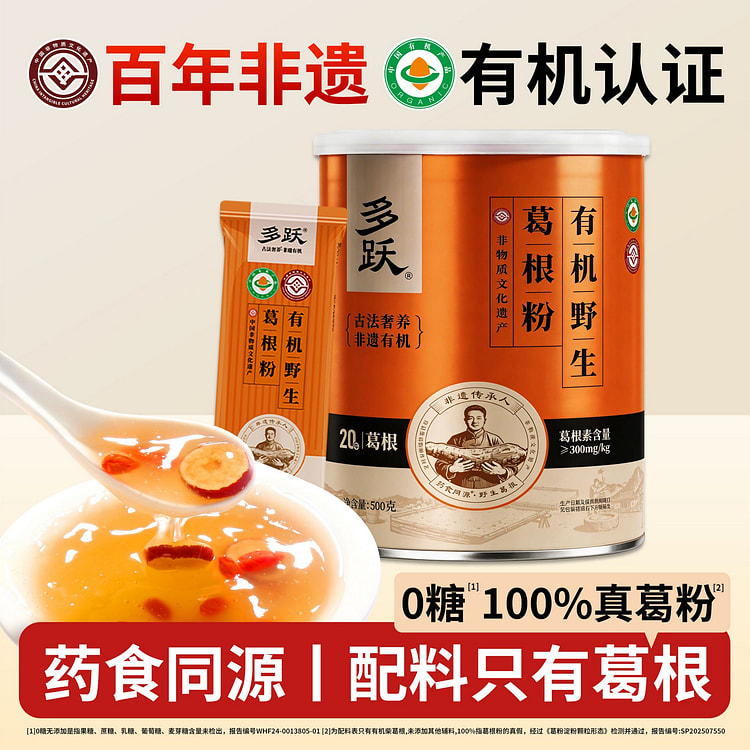 Duoyue Organic Wild Kudzu Powder 20Y 500 g