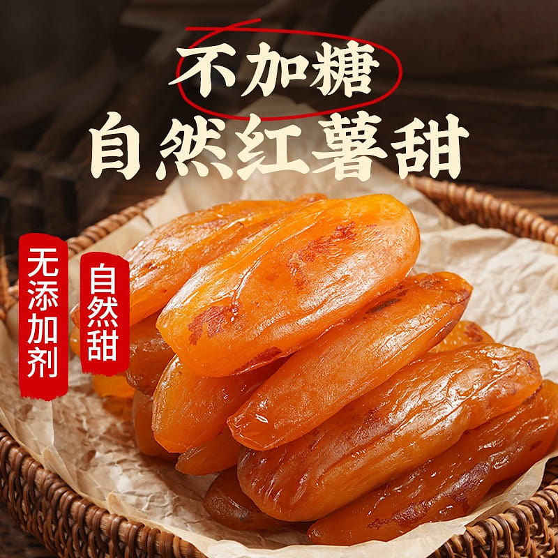 The cooking class of the military king steamed dried sweet potatoes 250 กรัม