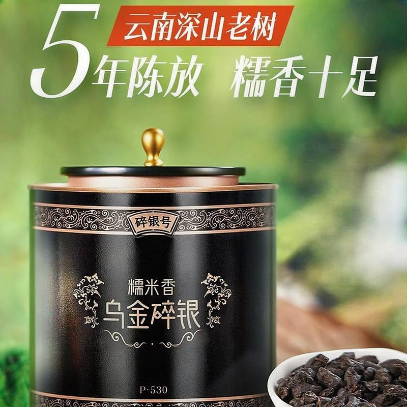 Wuhu Yunnan Broken Silver Pu’er Tea 350g 350 g