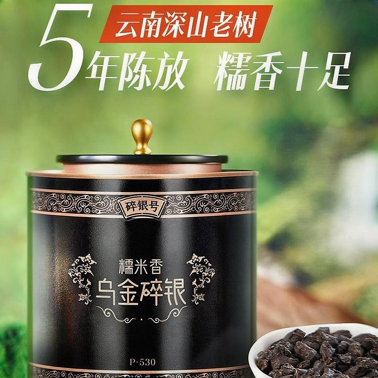 五虎·云南糯香普洱茶熟茶350g 350 克