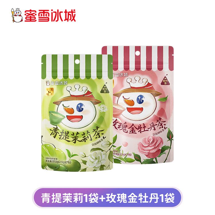 蜜雪冰城 青提茉莉+玫瑰金牡丹