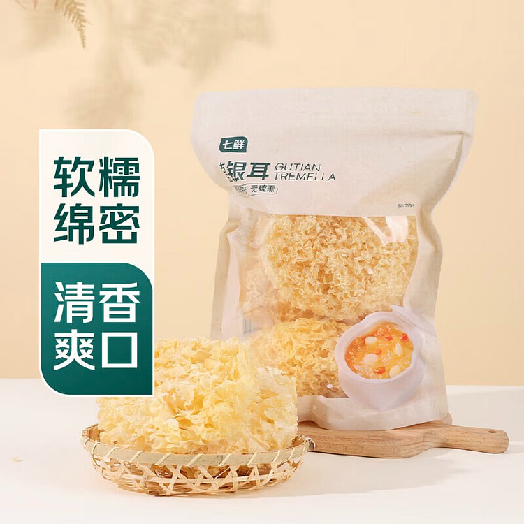 7FRESH Gutian Tremella Dried product 1pc 125 g
