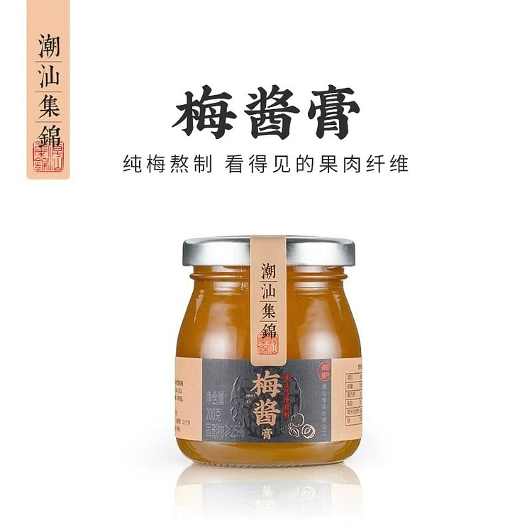 潮汕梅酱膏 青梅酱蘸调料 1罐